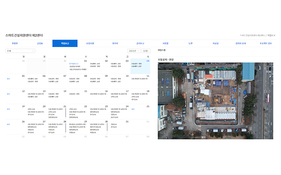 작업보고의 플랫폼 기록